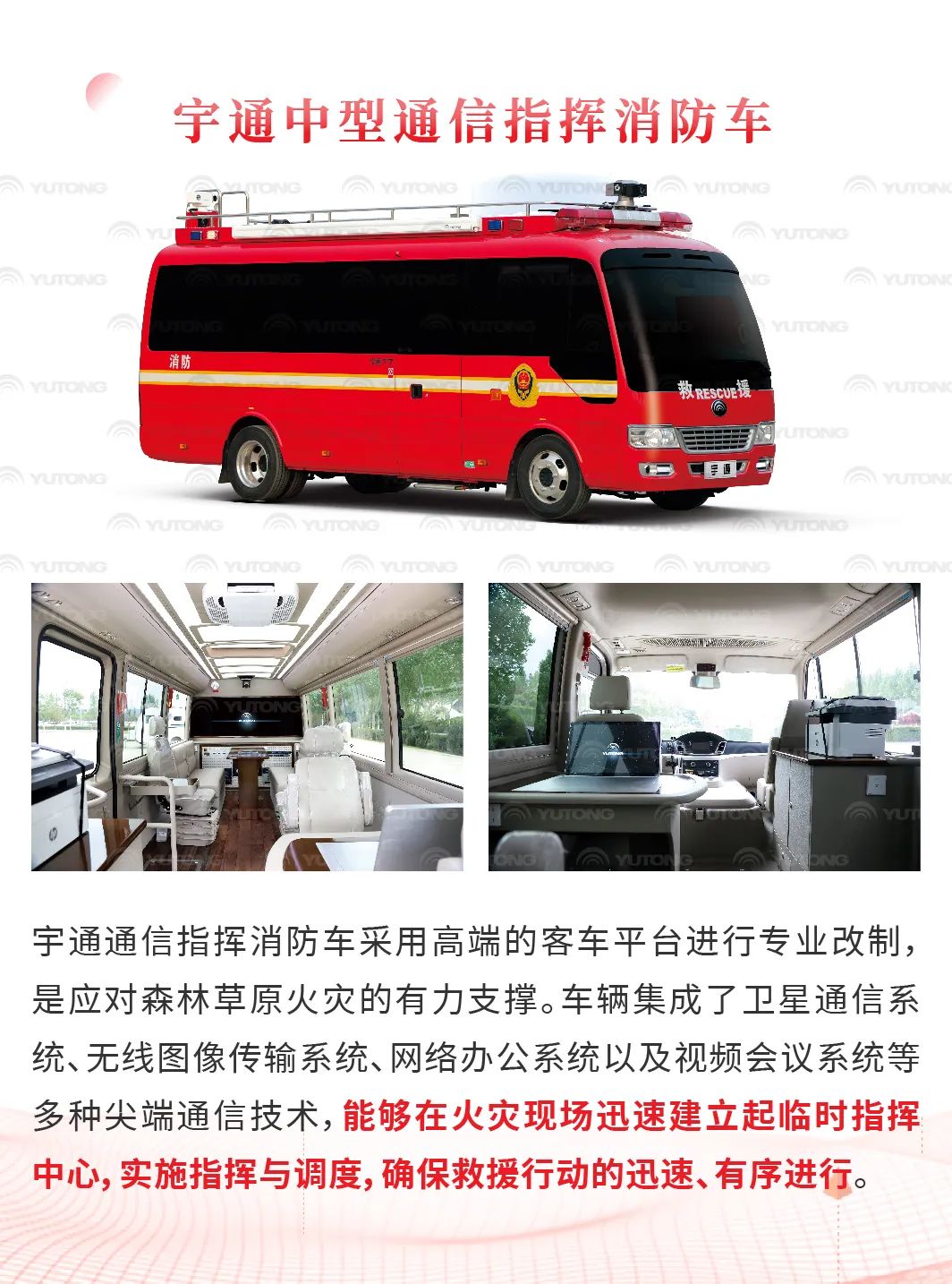 rb88随行版森林消防车：智慧应急，筑牢冬季森林草原防火线