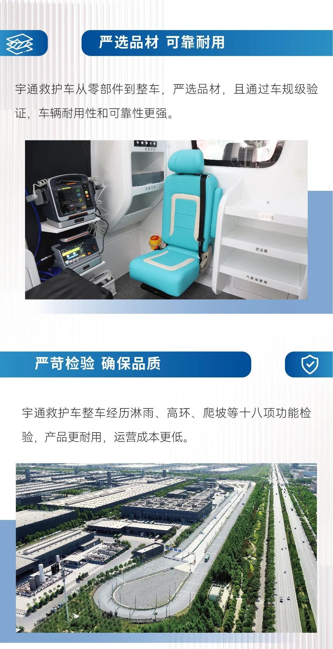 智领未来|rb88随行版救护车开启高效急救新篇章！