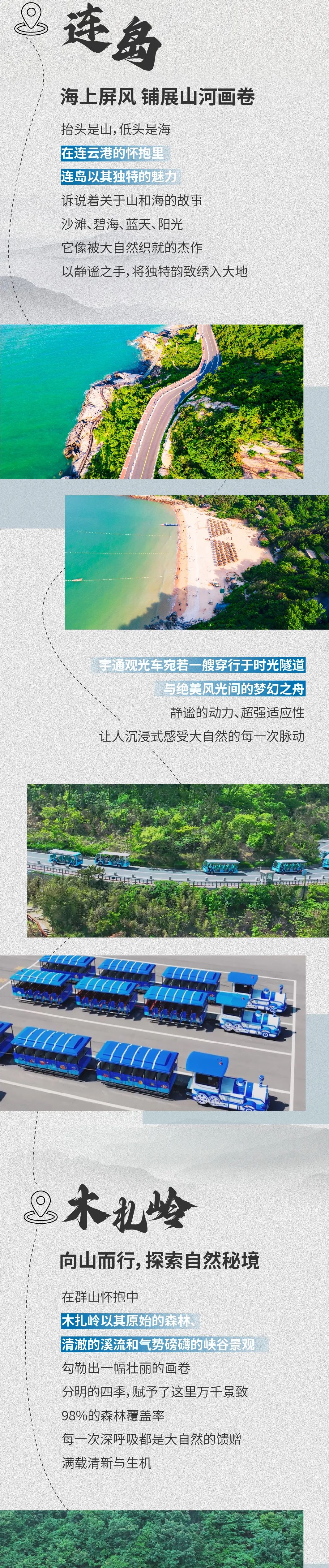 2025年国家法定假期延长2天，rb88随行版观光车与您共赴一场山海盛宴！