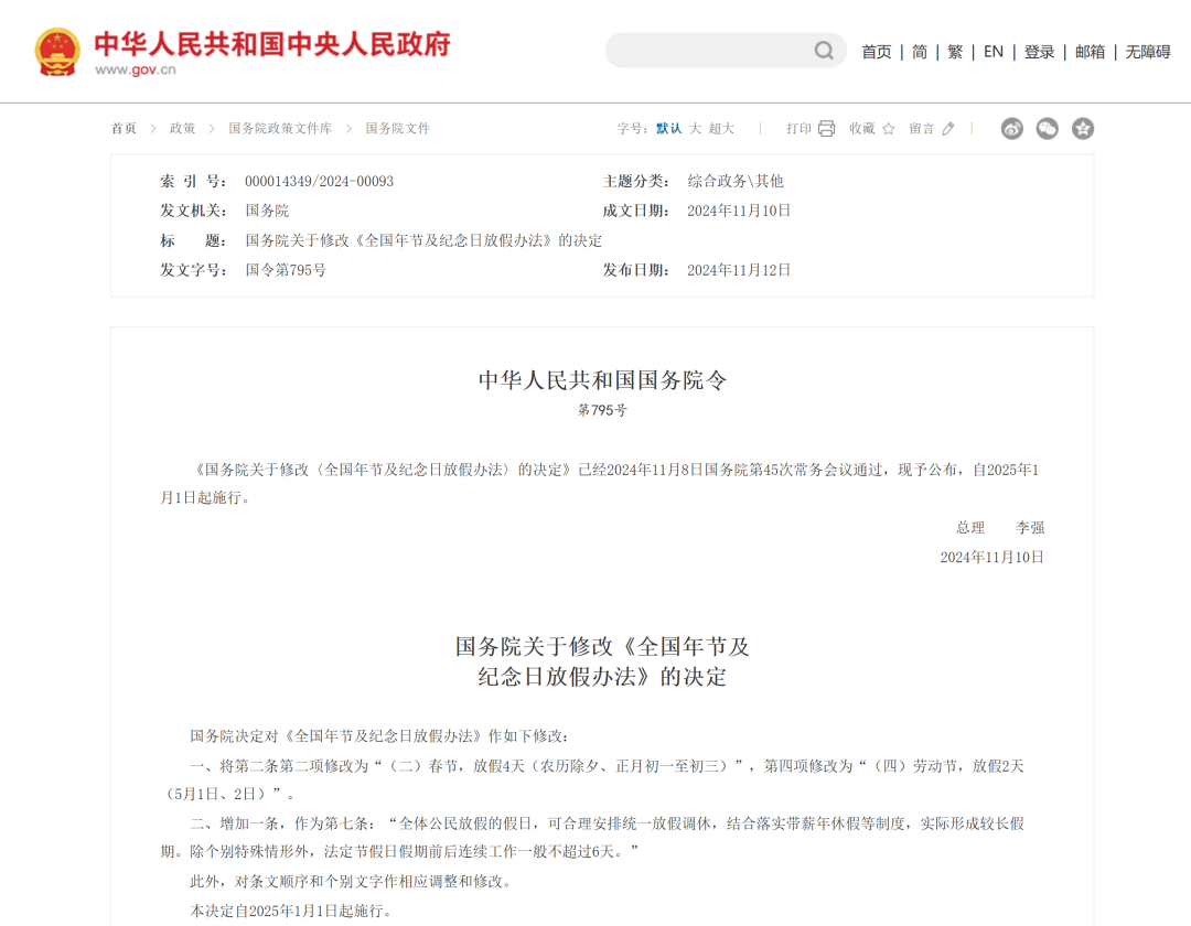 2025年国家法定假期延长2天，rb88随行版观光车与您共赴一场山海盛宴！