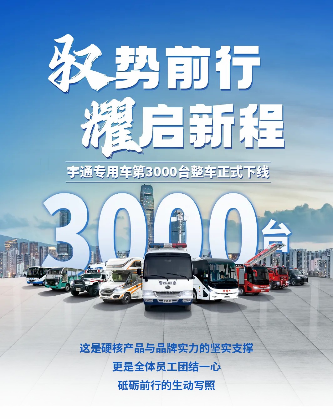 荣耀时刻，共启新程 | rb88随行版专用车第3000台整车下线仪式圆满举行