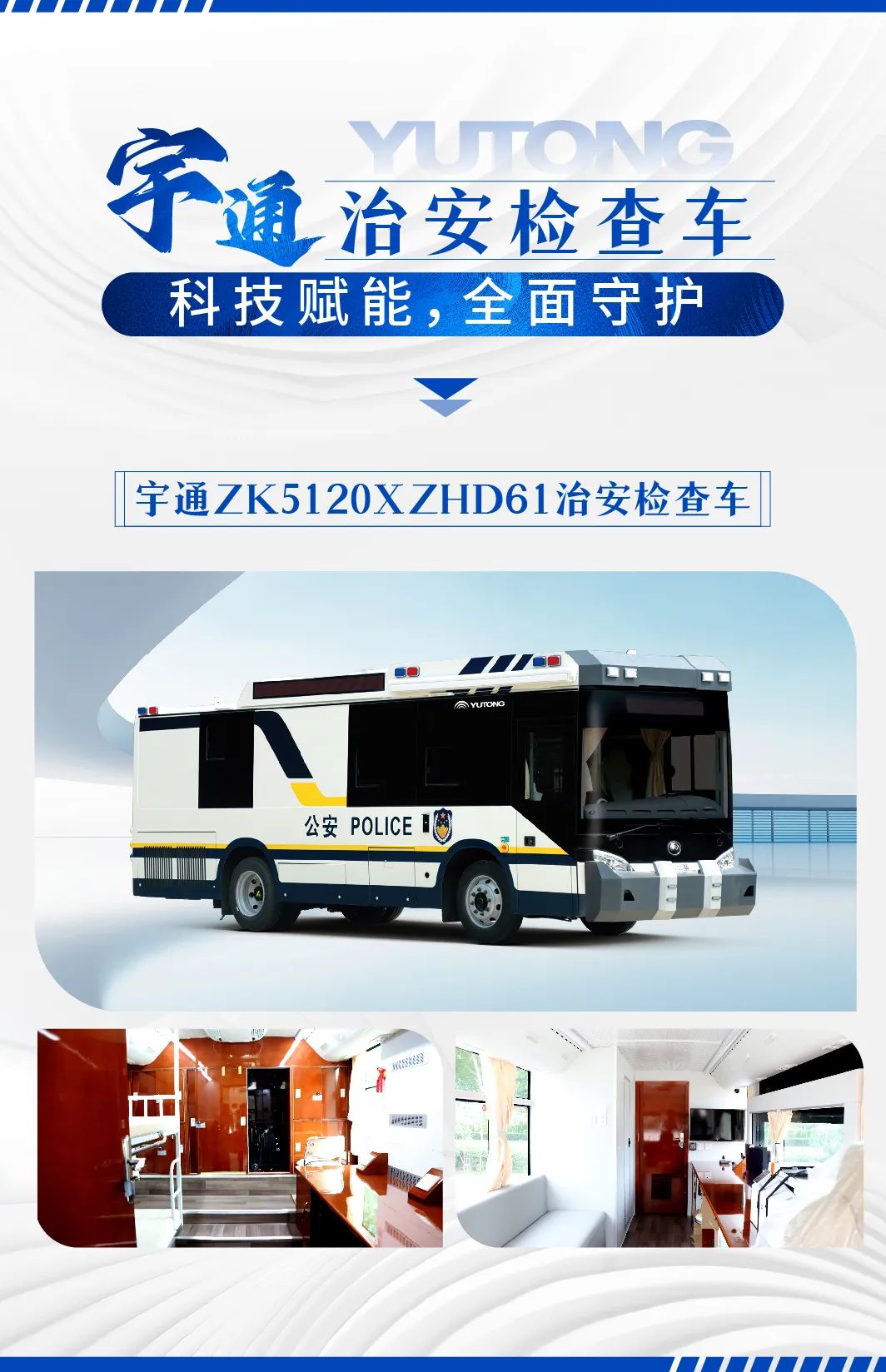 护航进博 实力担当|rb88随行版警用车全力护航第七届进博会