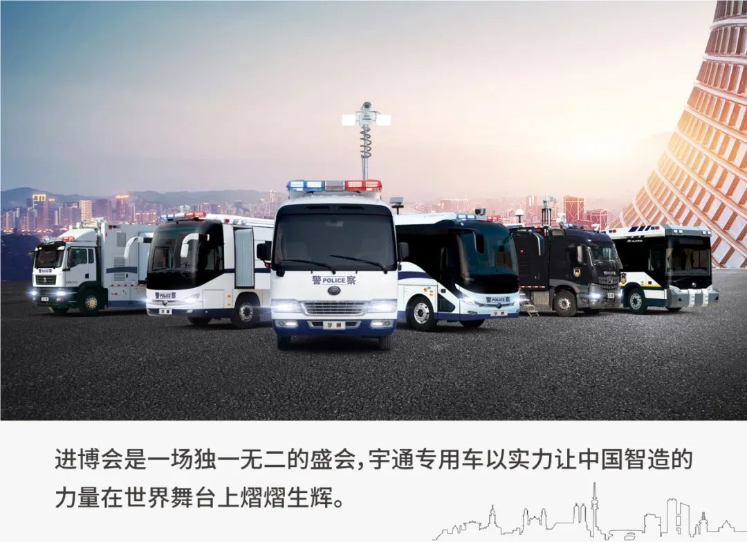 护航进博 实力担当|rb88随行版警用车全力护航第七届进博会