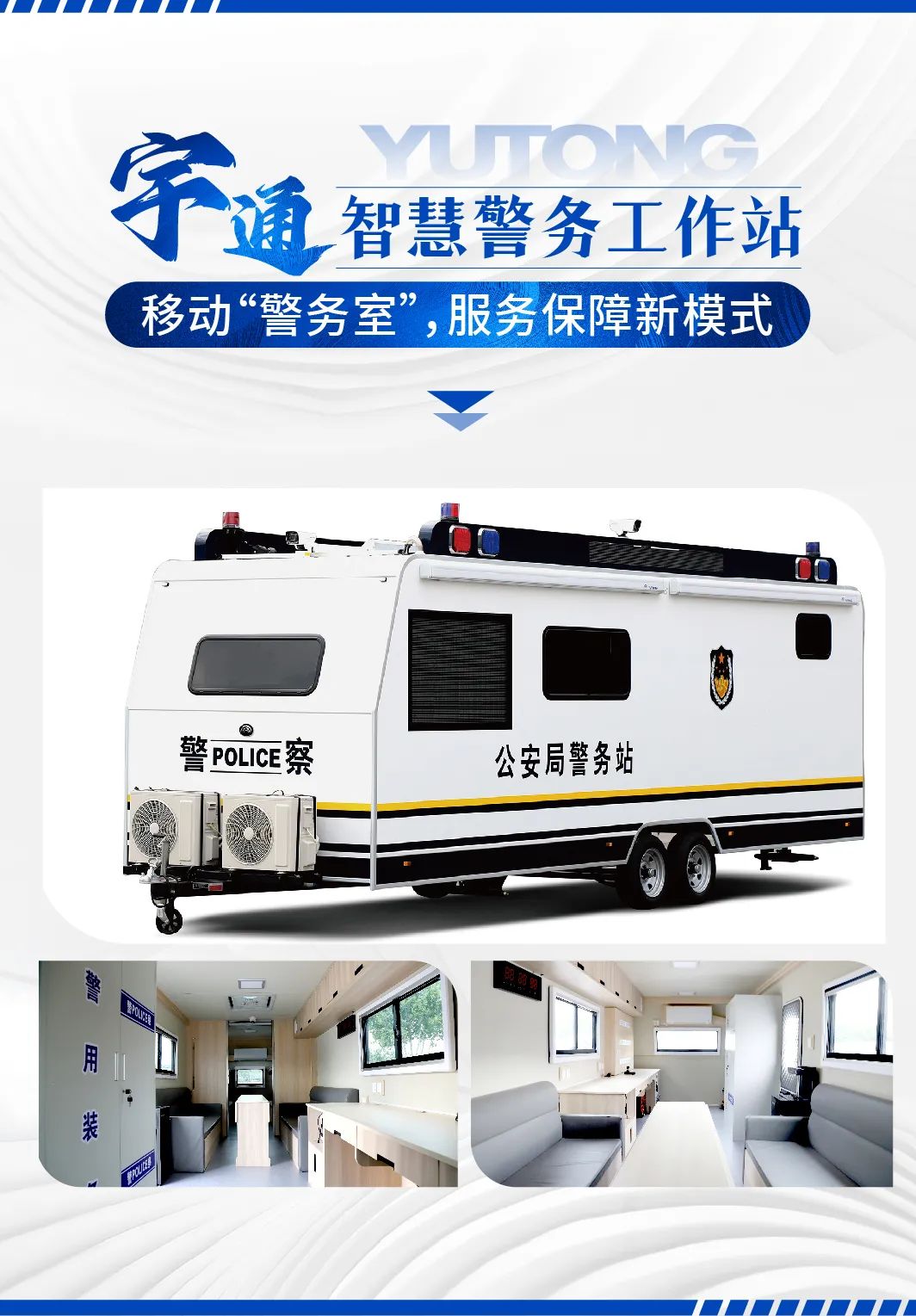 护航进博 实力担当|rb88随行版警用车全力护航第七届进博会
