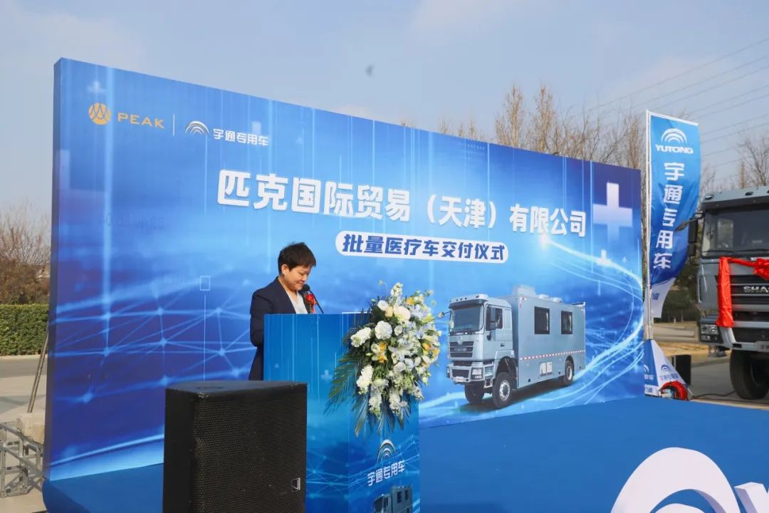 rb88随行版医疗车批量交付匹克国际，携手共创新篇章
