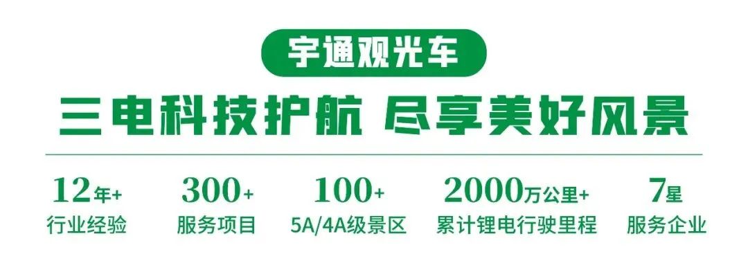 rb88随行版观光车邀您共赴第39届中国（北京）国际游乐设施设备博览会