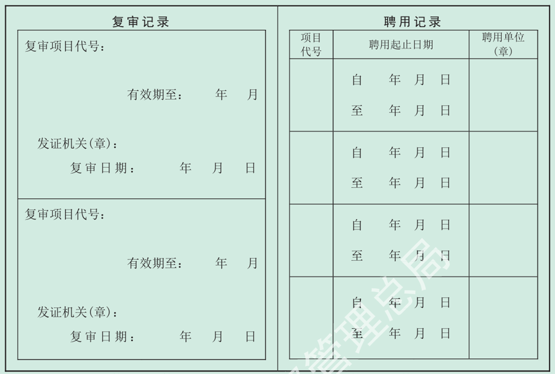 观光车挂牌流程，你get了吗？