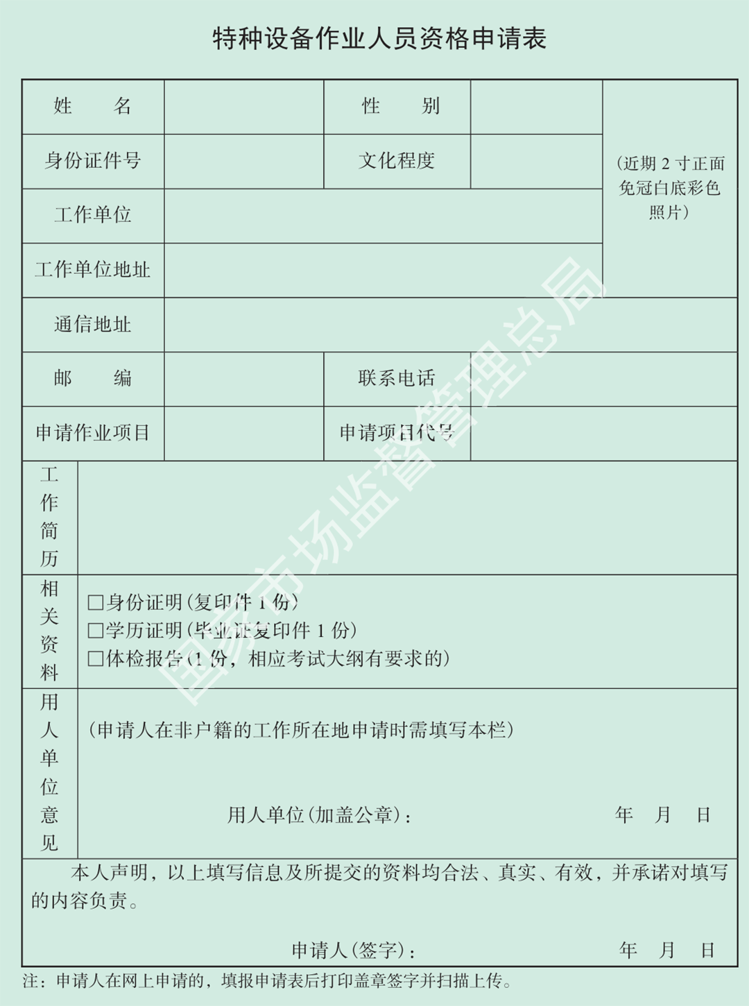 观光车挂牌流程，你get了吗？