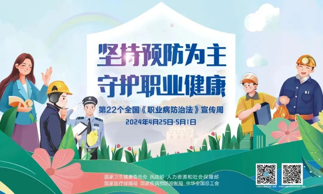 《职业病防治法》宣传周来了！rb88随行版体检车用匠心为人民健康护航