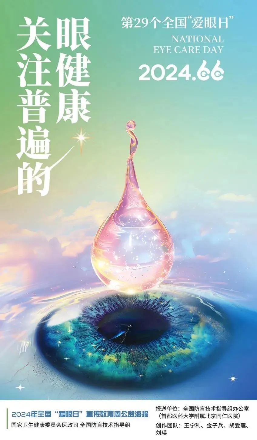 关注普遍的眼健康，rb88随行版眼科体检车守护“睛”彩世界