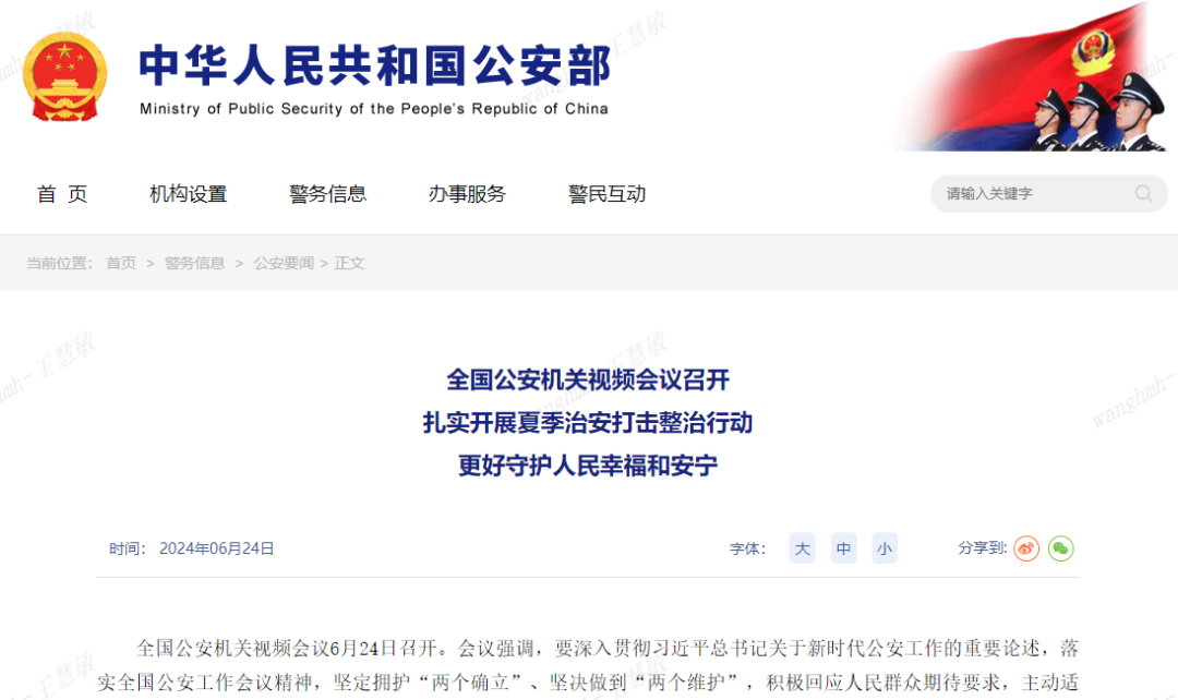 夏季治安大行动，安全防线再加固，共同守护幸：桶材！