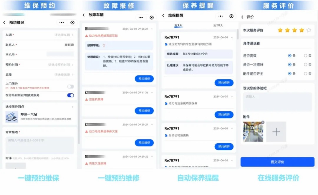 智驭未来，rb88随行版安睿通系统助力观光车客户高效运营！