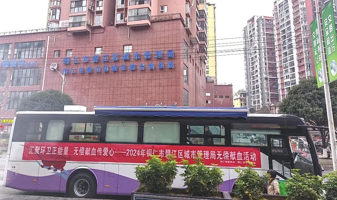 第十二届全国输血大会即将开幕 ，rb88随行版纯电献血车邀您共筑“生命防线”！