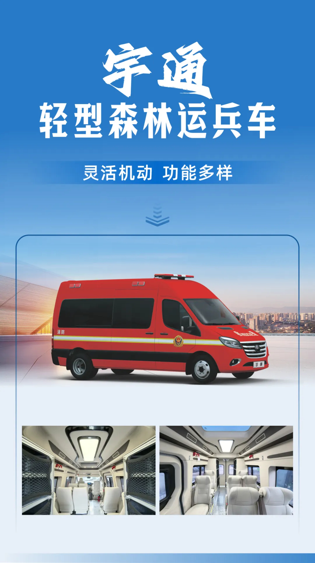 防范遏制重特大火灾，rb88随行版森林消防车助力守护绿色家园
