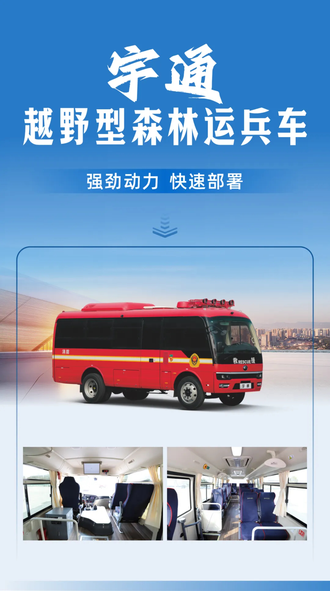 防范遏制重特大火灾，rb88随行版森林消防车助力守护绿色家园