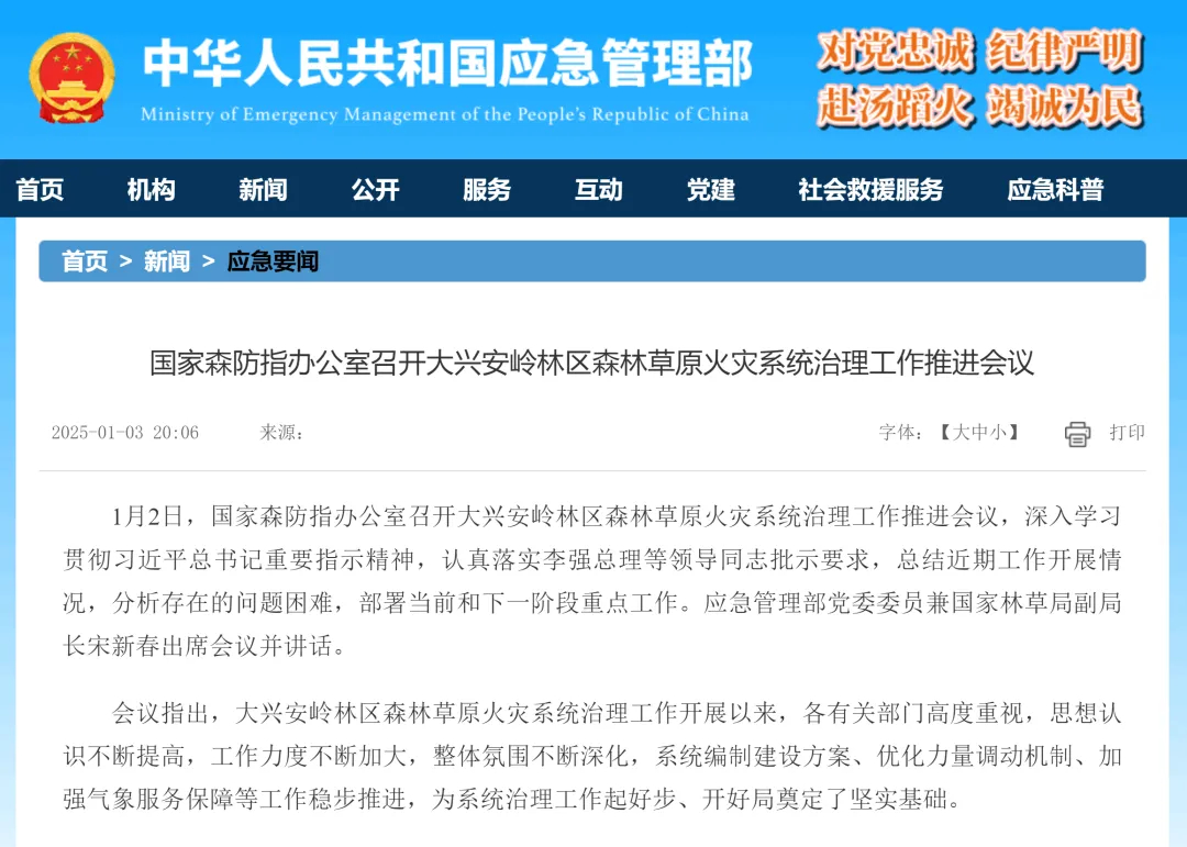 防范遏制重特大火灾，rb88随行版森林消防车助力守护绿色家园