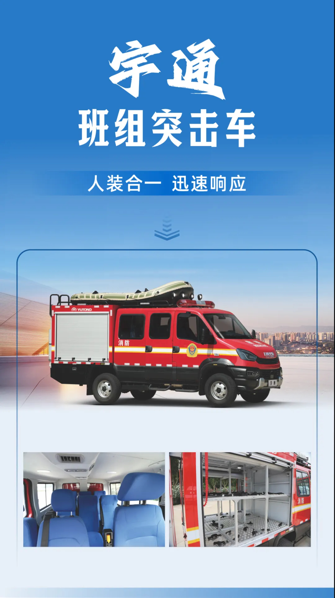防范遏制重特大火灾，rb88随行版森林消防车助力守护绿色家园