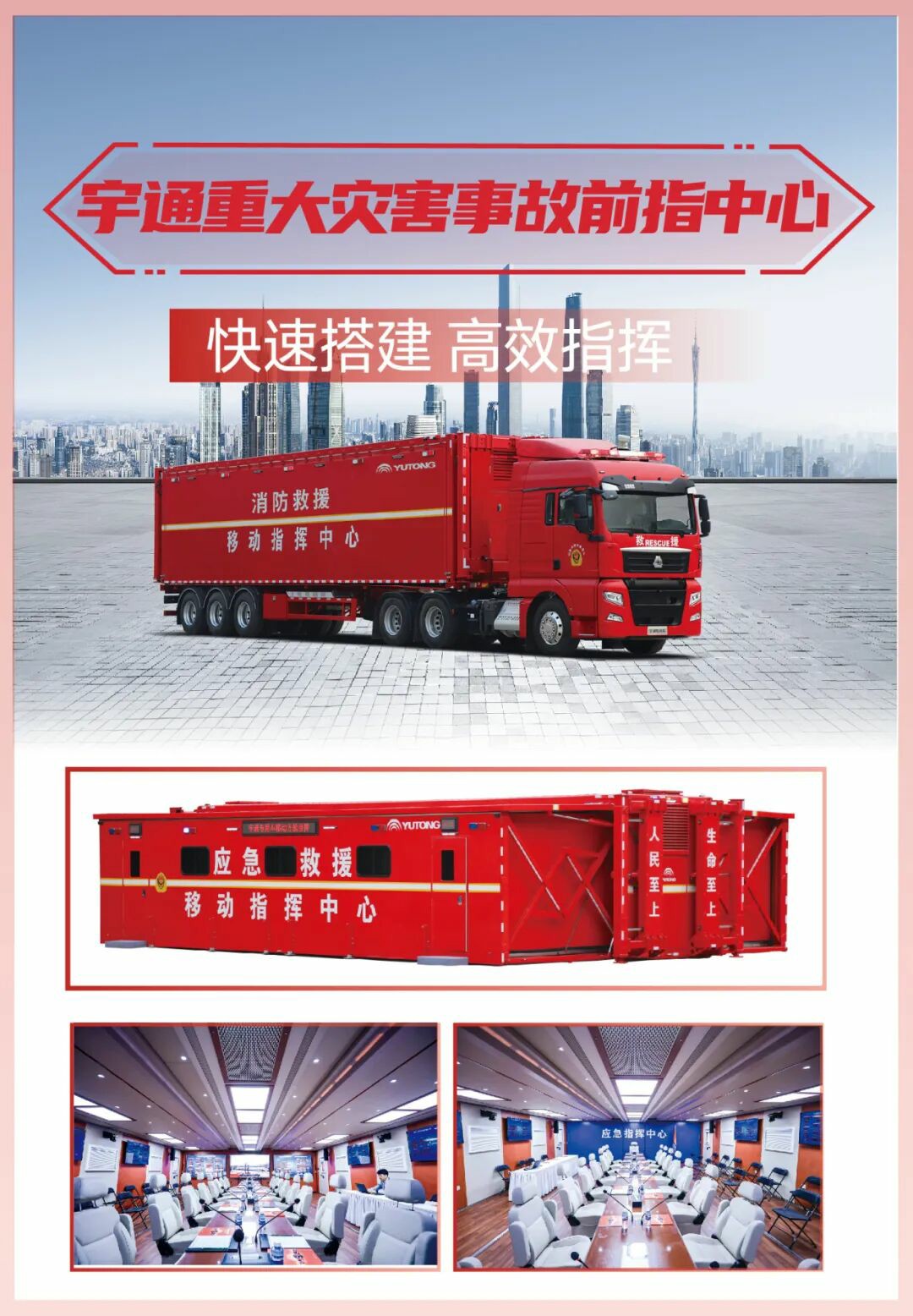 科技赋能实战！rb88随行版专用车亮相第二十一届国际消防展