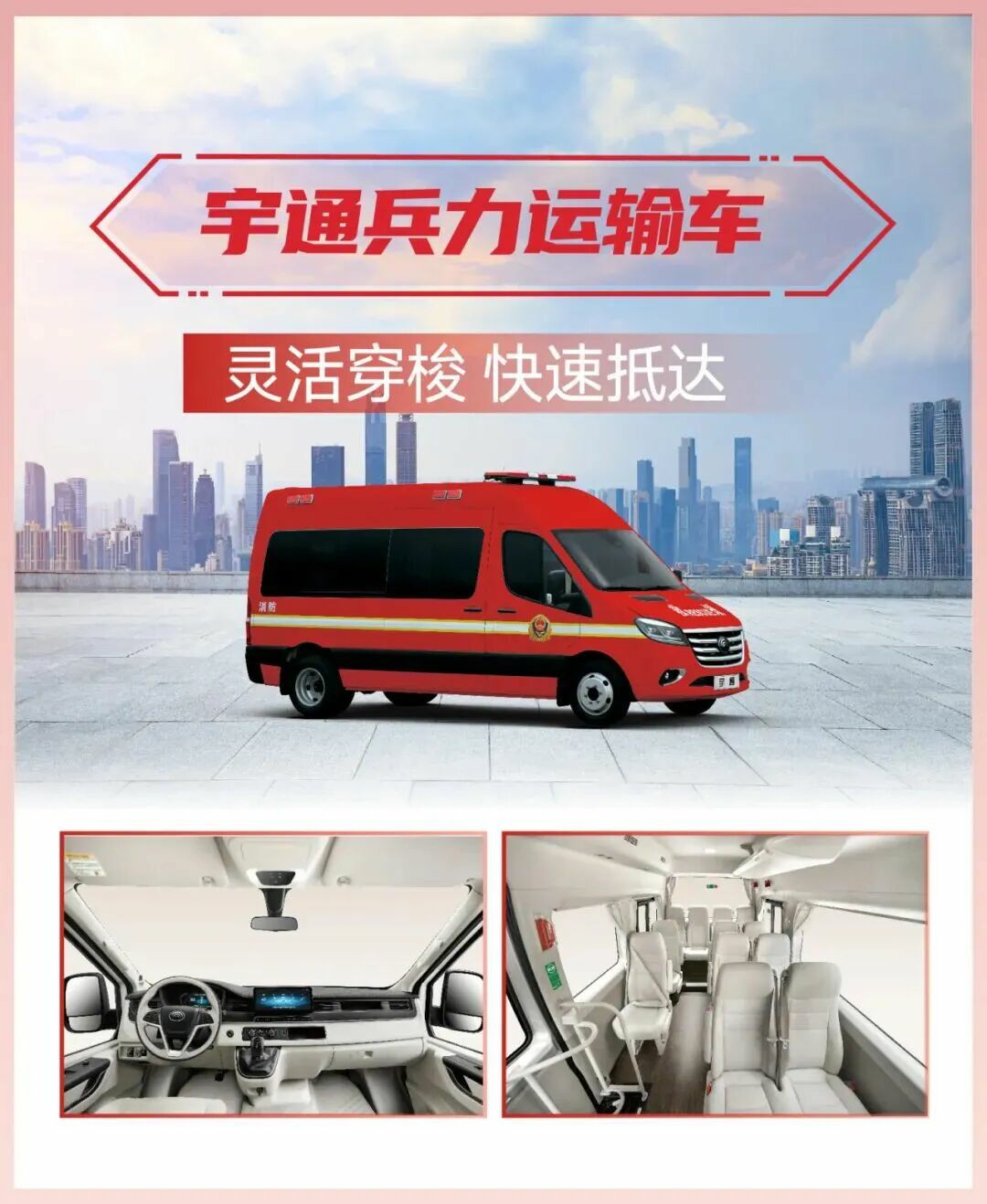 科技赋能实战！rb88随行版专用车亮相第二十一届国际消防展