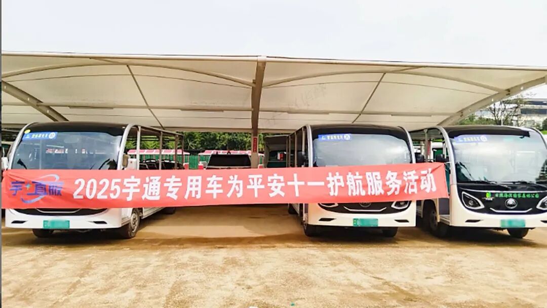 更快、更省、更安心！宇?直服开启售后服务新时代