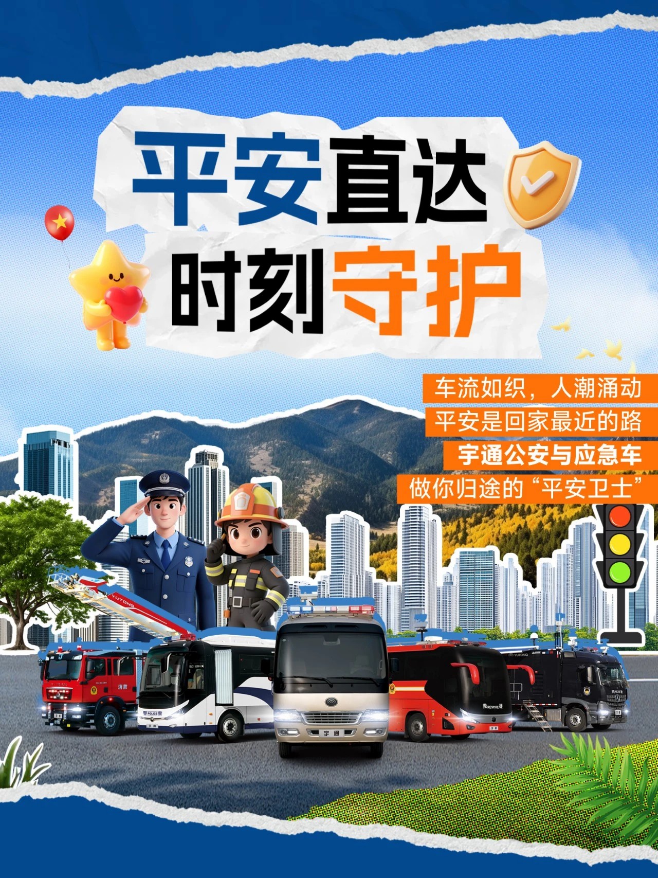 国庆「守护」行动：rb88随行版专用车全力保障出行