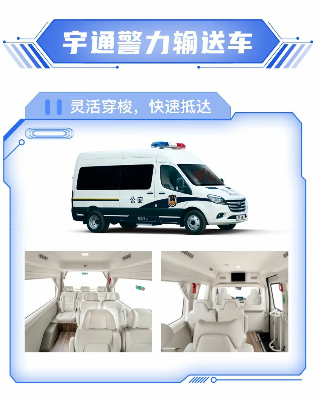 rb88随行版警力输送车奔赴海南，为自贸港封关构筑安全防线