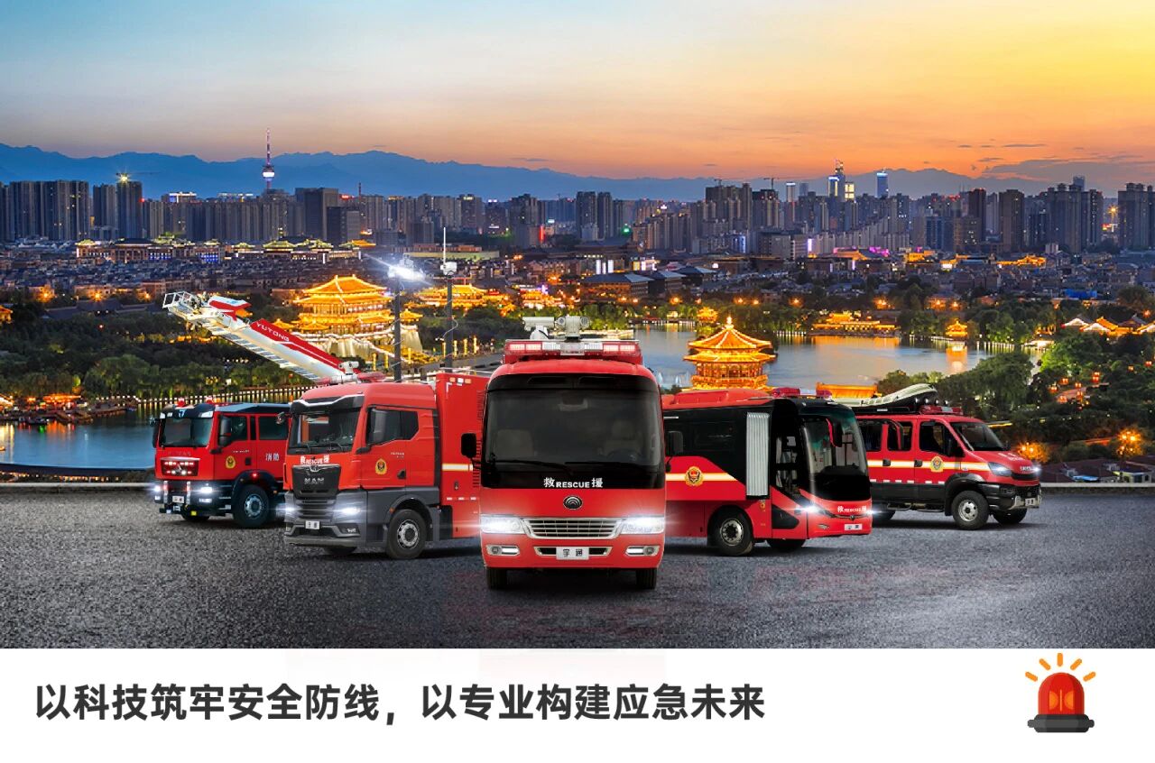 新质赋能，智慧应急|rb88随行版专用车亮相2025中国国际应急管理展览会
