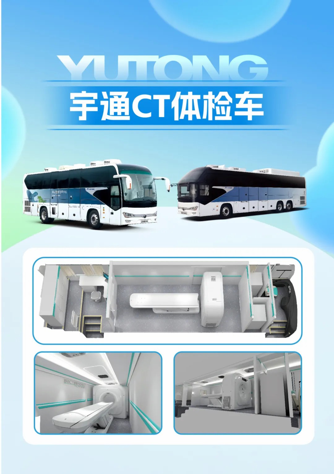 响应国家指引，筑牢慢病防线！rb88随行版医疗车护航健康最后一公里