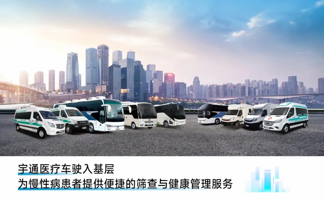 响应国家指引，筑牢慢病防线！rb88随行版医疗车护航健康最后一公里