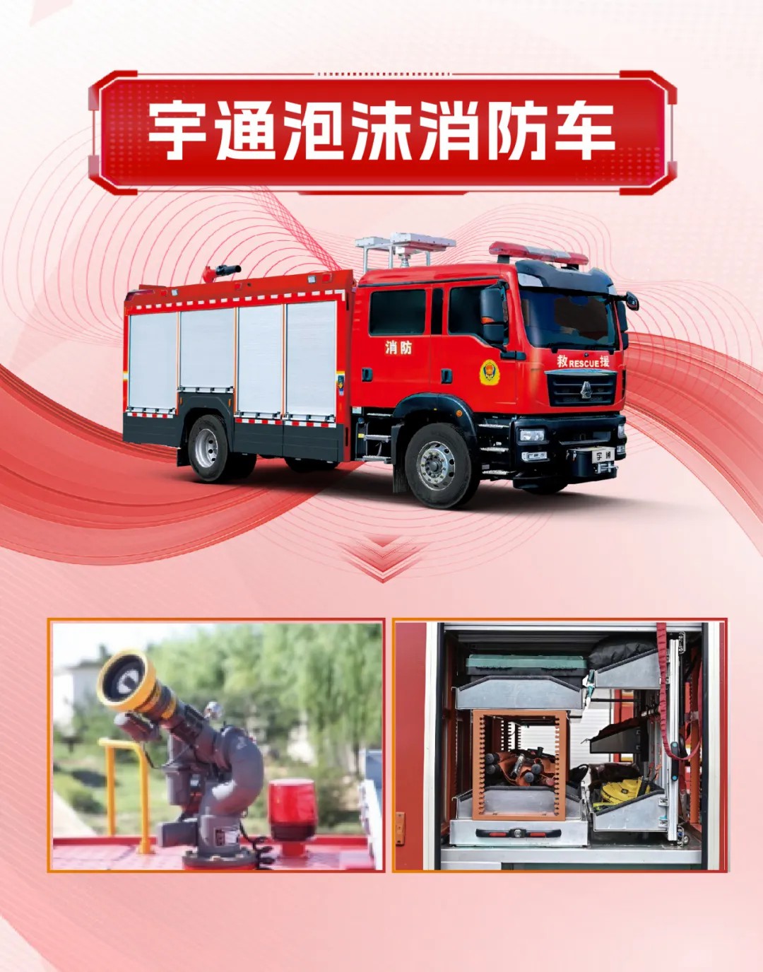 守护城市天际线！rb88随行版消防装备以科技赋能回应安全新命题