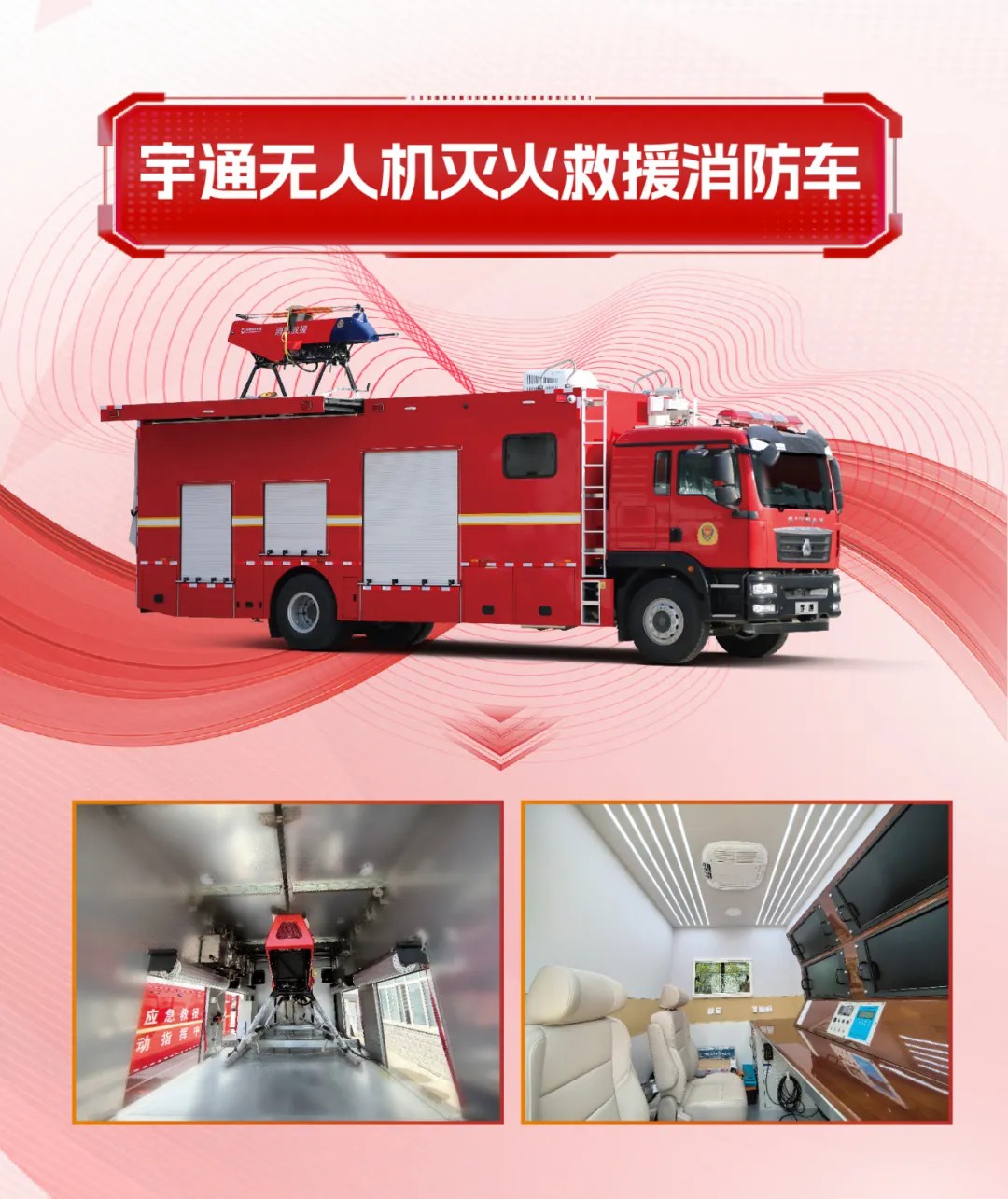 守护城市天际线！rb88随行版消防装备以科技赋能回应安全新命题