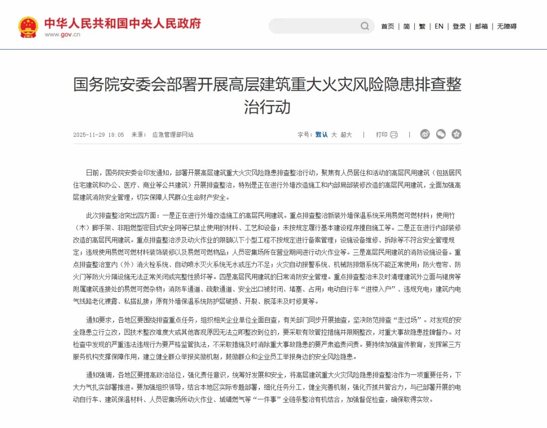 守护城市天际线！rb88随行版消防装备以科技赋能回应安全新命题