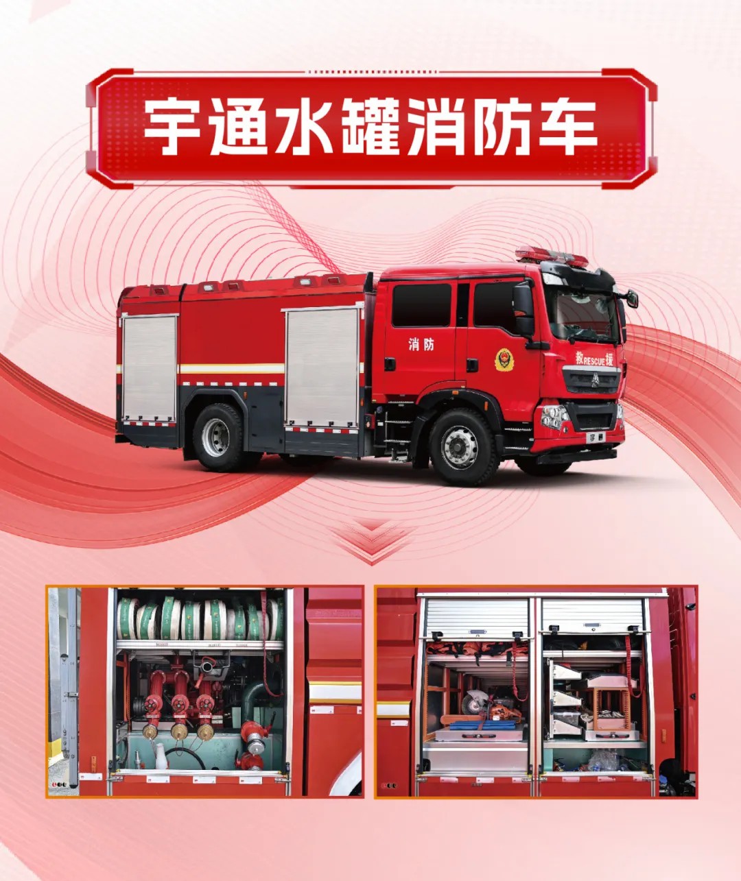 守护城市天际线！rb88随行版消防装备以科技赋能回应安全新命题