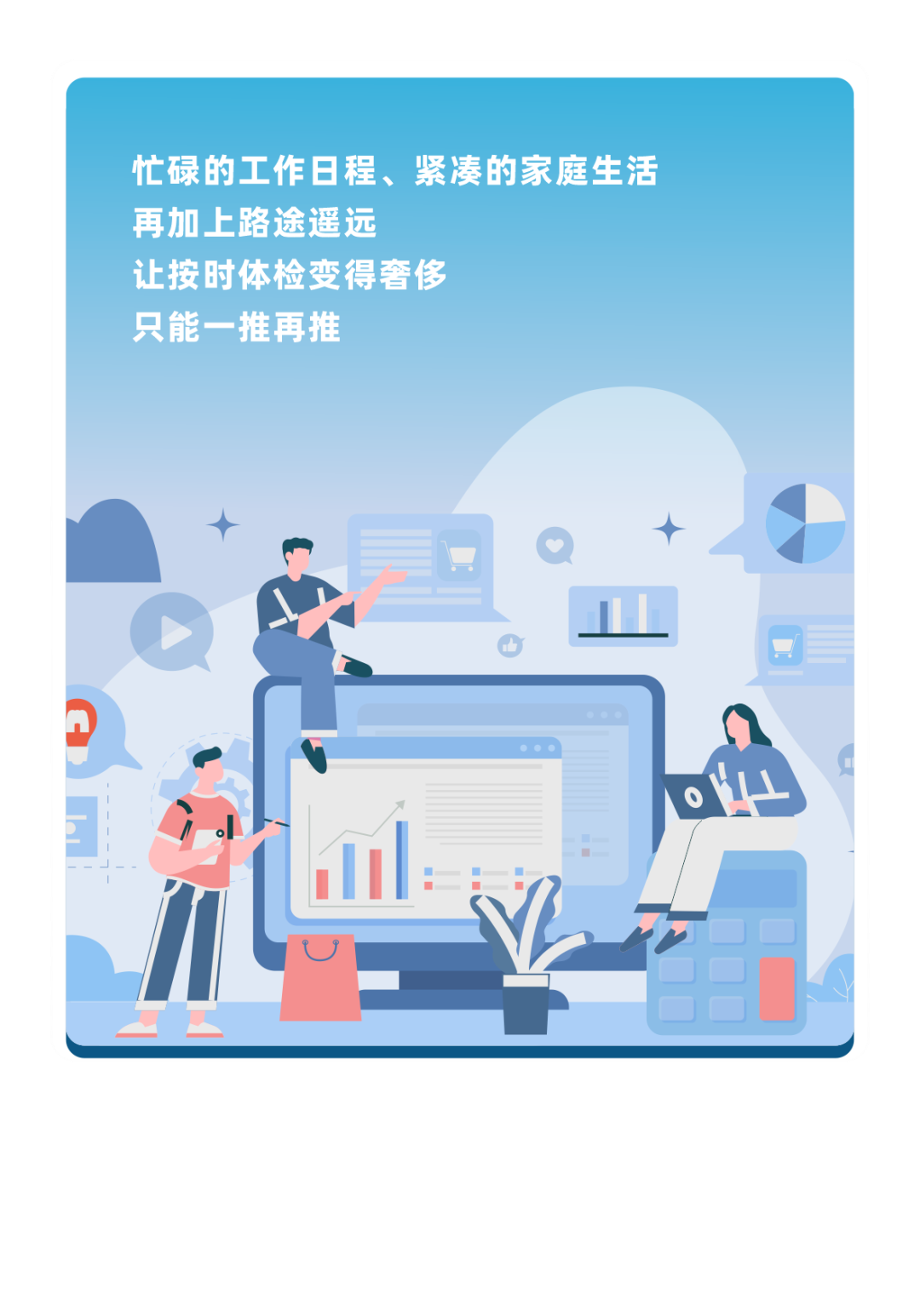 体检坦白局：这些年欠的“健康债”你还逃吗？