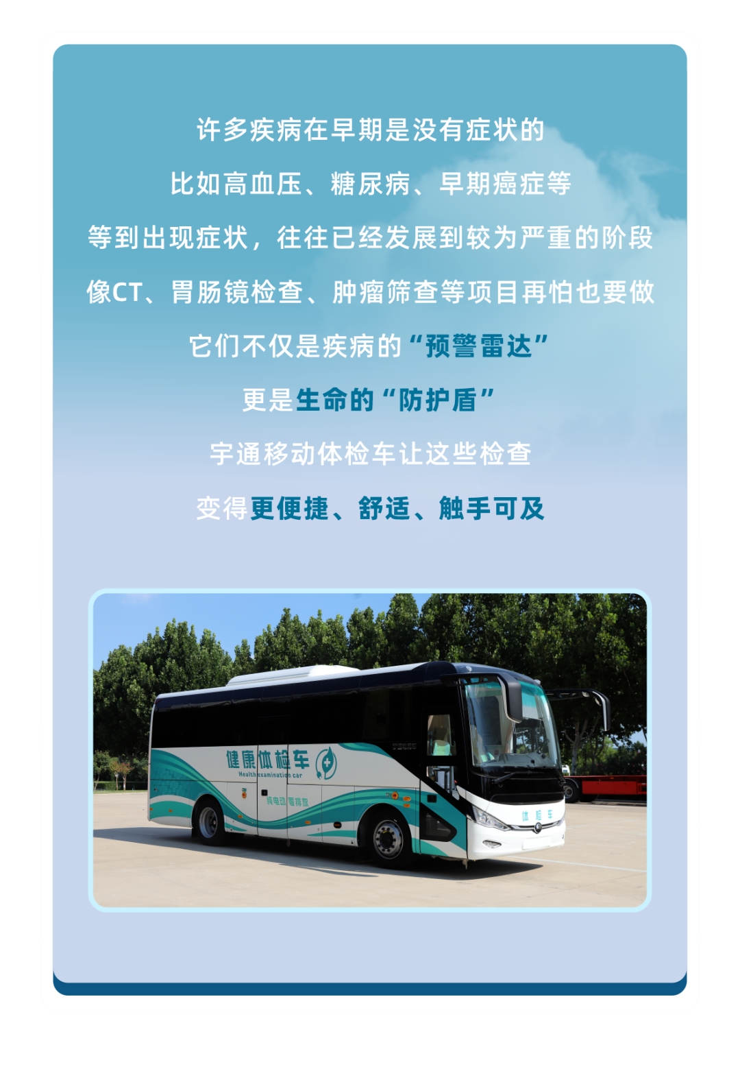 体检坦白局：这些年欠的“健康债”你还逃吗？
