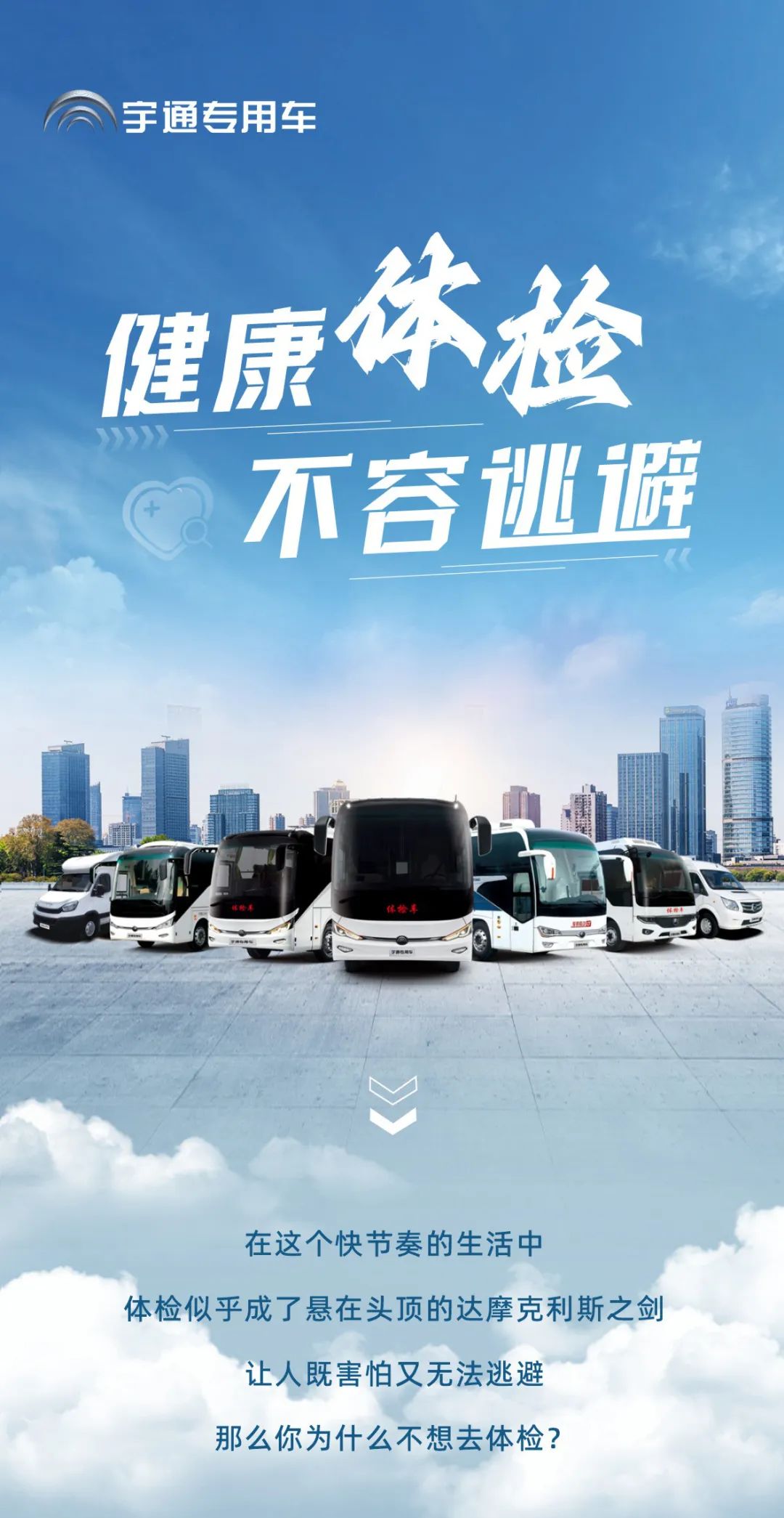 体检坦白局：这些年欠的“健康债”你还逃吗？
