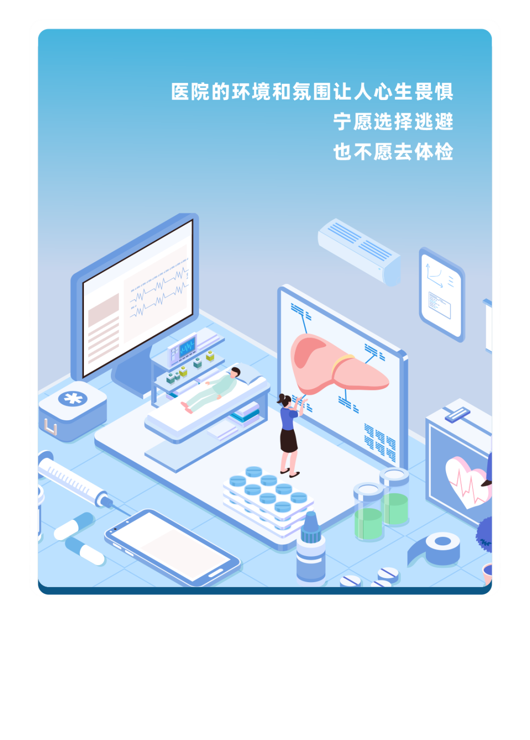 体检坦白局：这些年欠的“健康债”你还逃吗？
