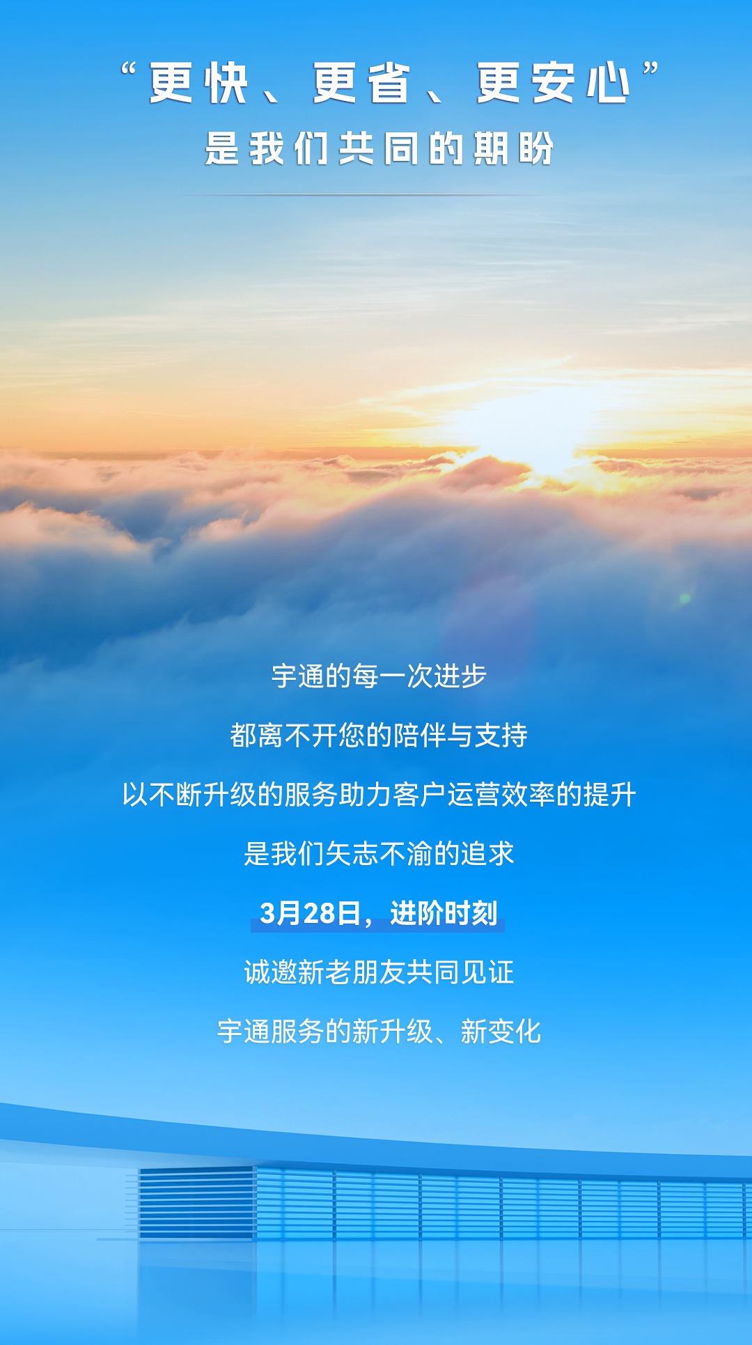 3月28日，rb88随行版有一个重大决定