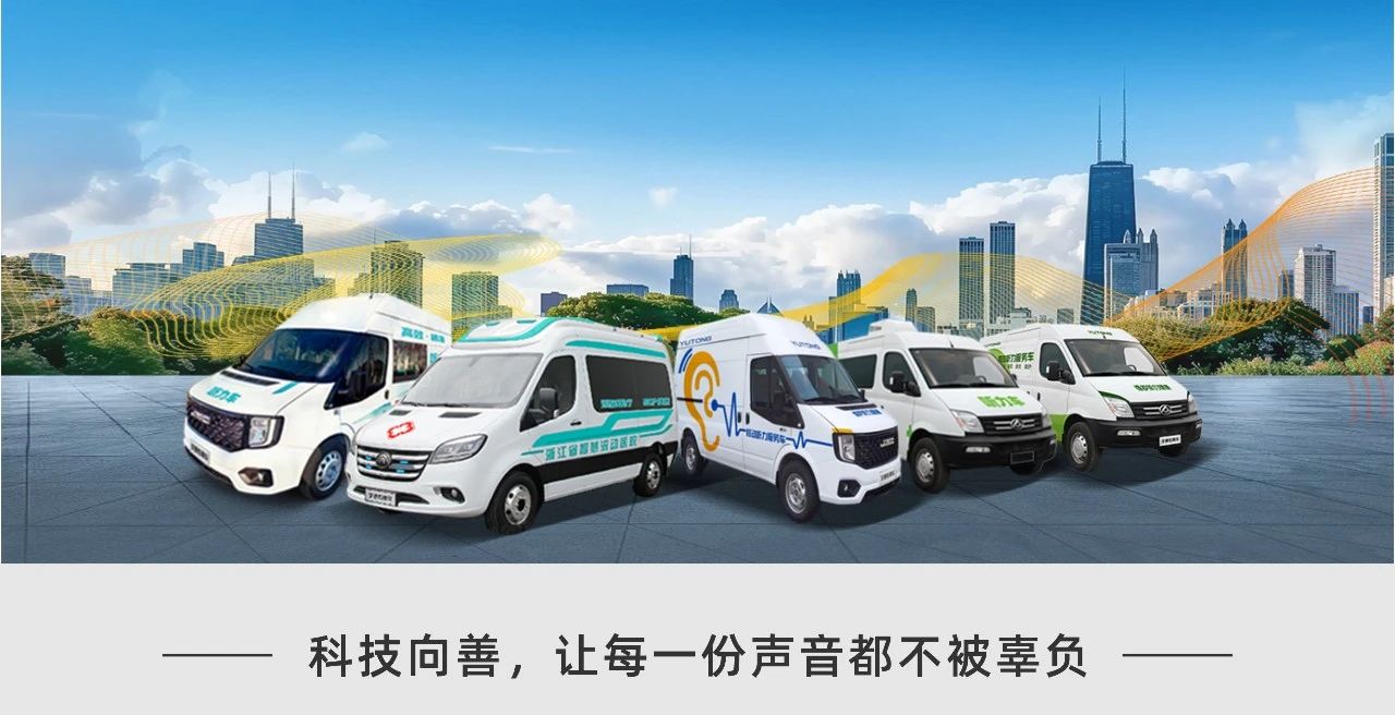 听见未来，守护健康 | 全国爱耳日背后的科技温度与rb88随行版解决方案
