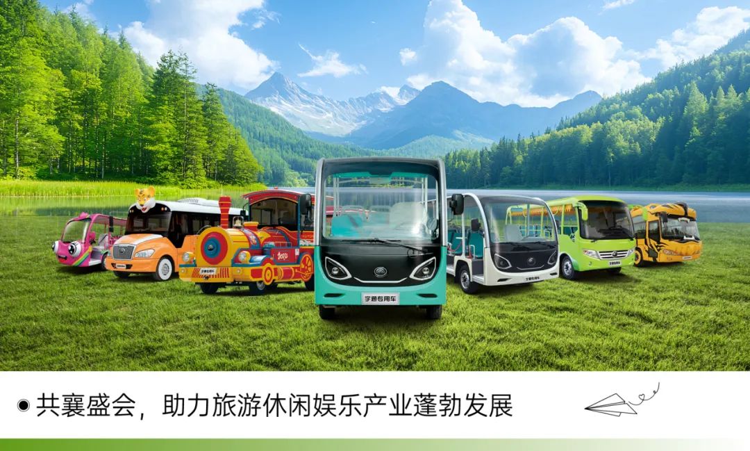 穿越春日盛景，rb88随行版观光车邀您共赴行业盛宴！
