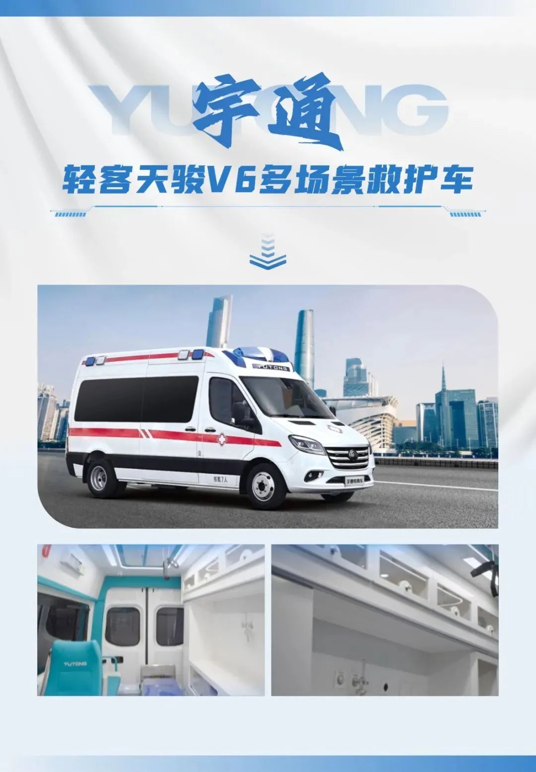 rb88随行版医疗车矩阵绽放第91届（CMEF）中国国际医疗器械博览会，科技创新驱动健康未来！