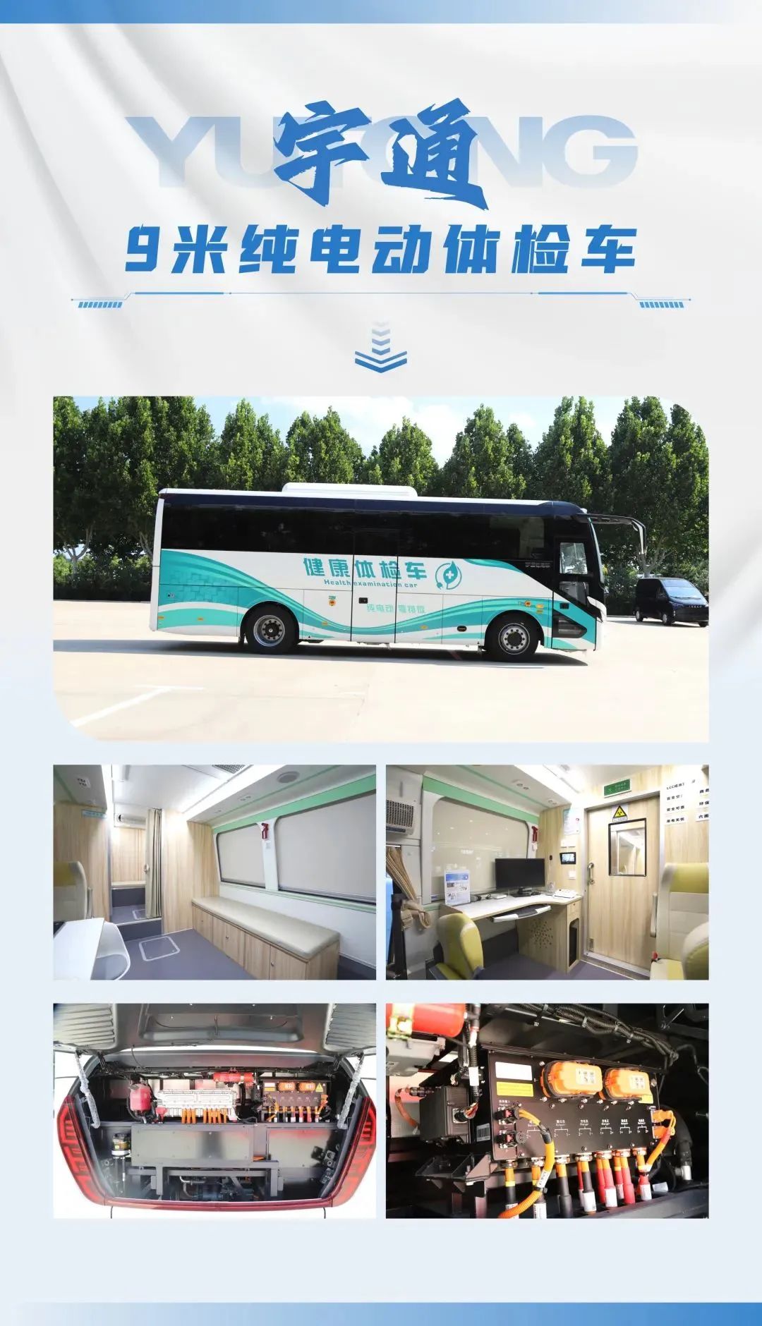 rb88随行版医疗车矩阵绽放第91届（CMEF）中国国际医疗器械博览会，科技创新驱动健康未来！
