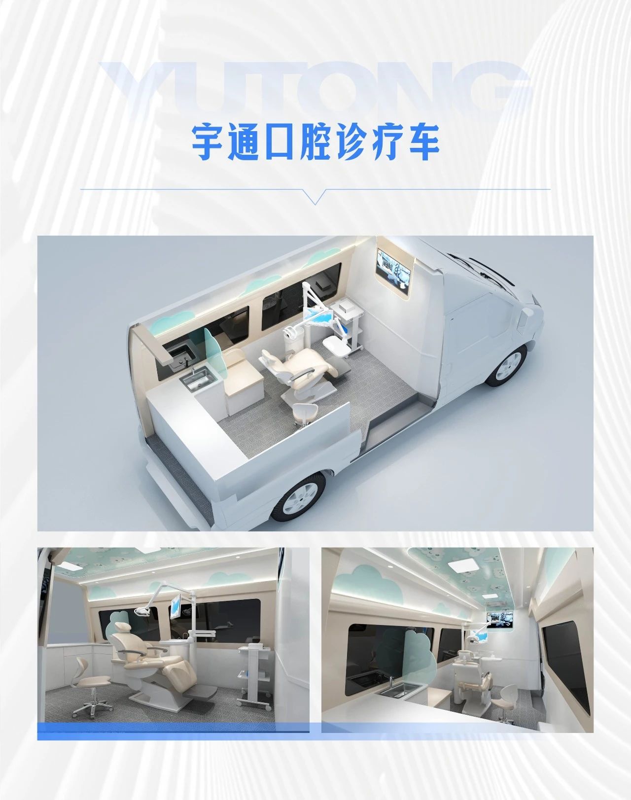 让医疗资源“跑起来”，rb88随行版轻客医疗车破解基层医疗痛点，助力健康中国建设