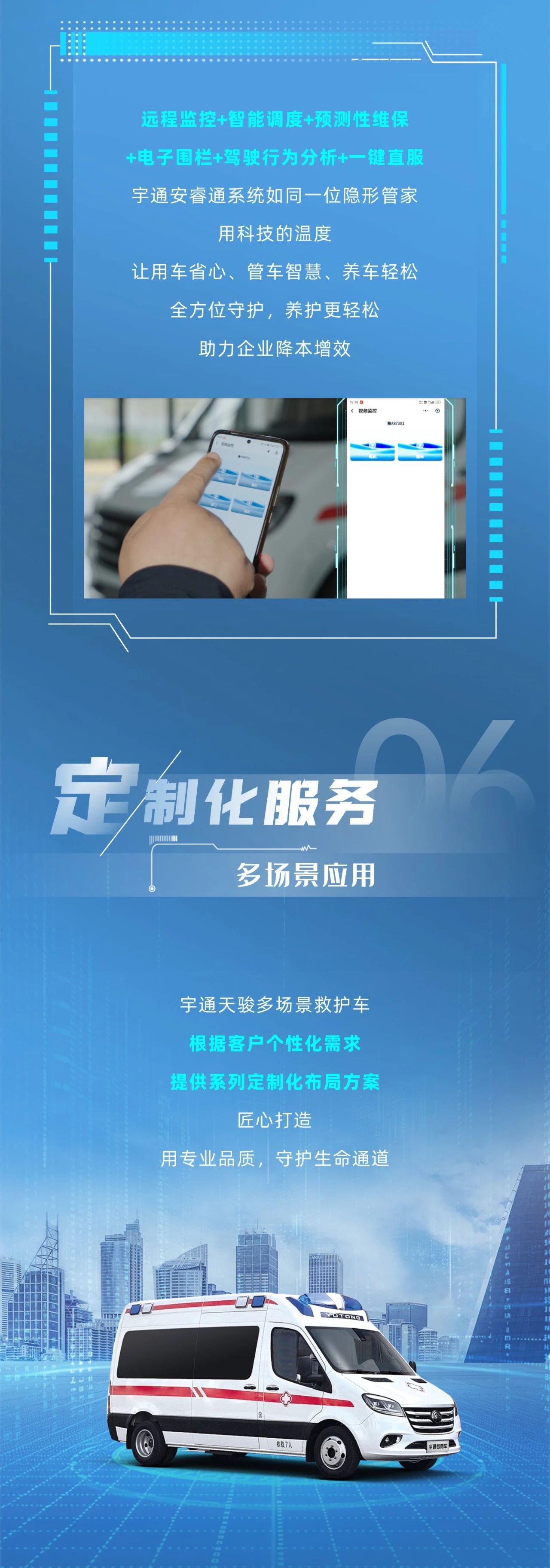 rb88随行版轻客天骏V6多场景救护车：创新升级，运营无忧，专业与关怀的完美融合！