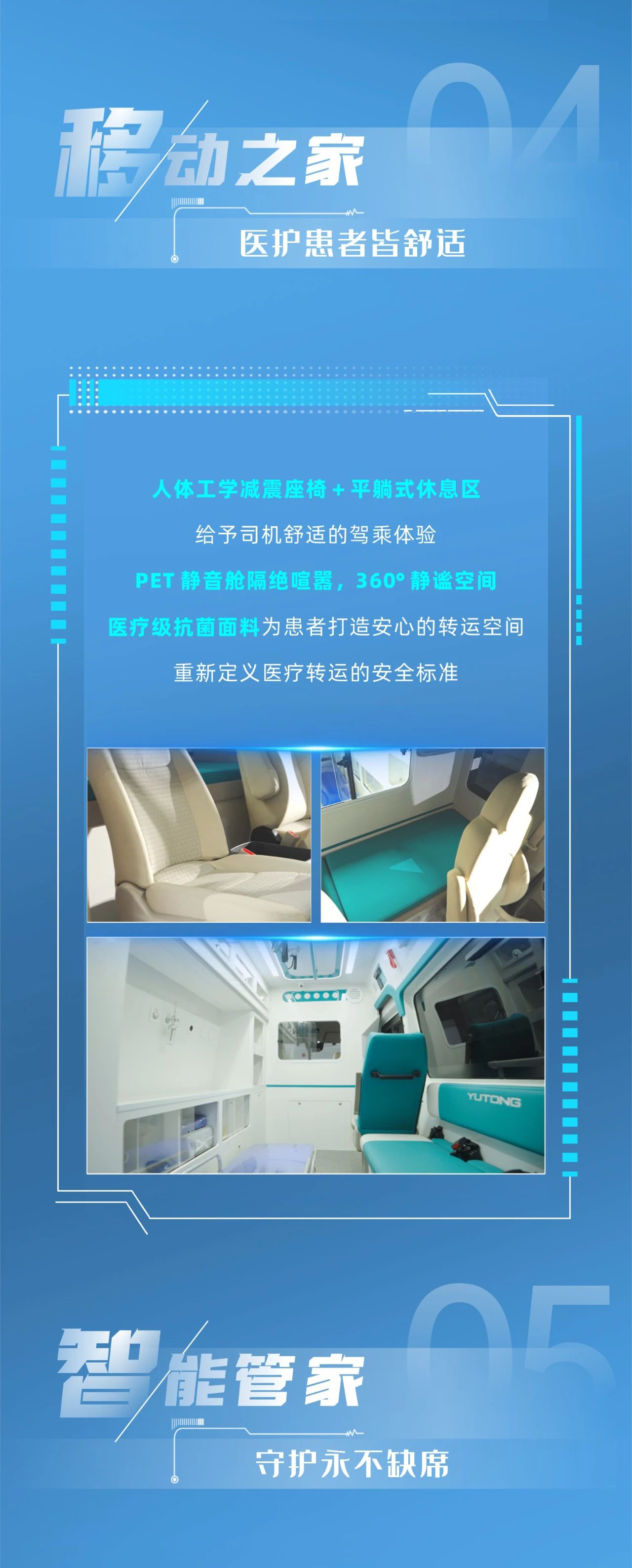 rb88随行版轻客天骏V6多场景救护车：创新升级，运营无忧，专业与关怀的完美融合！