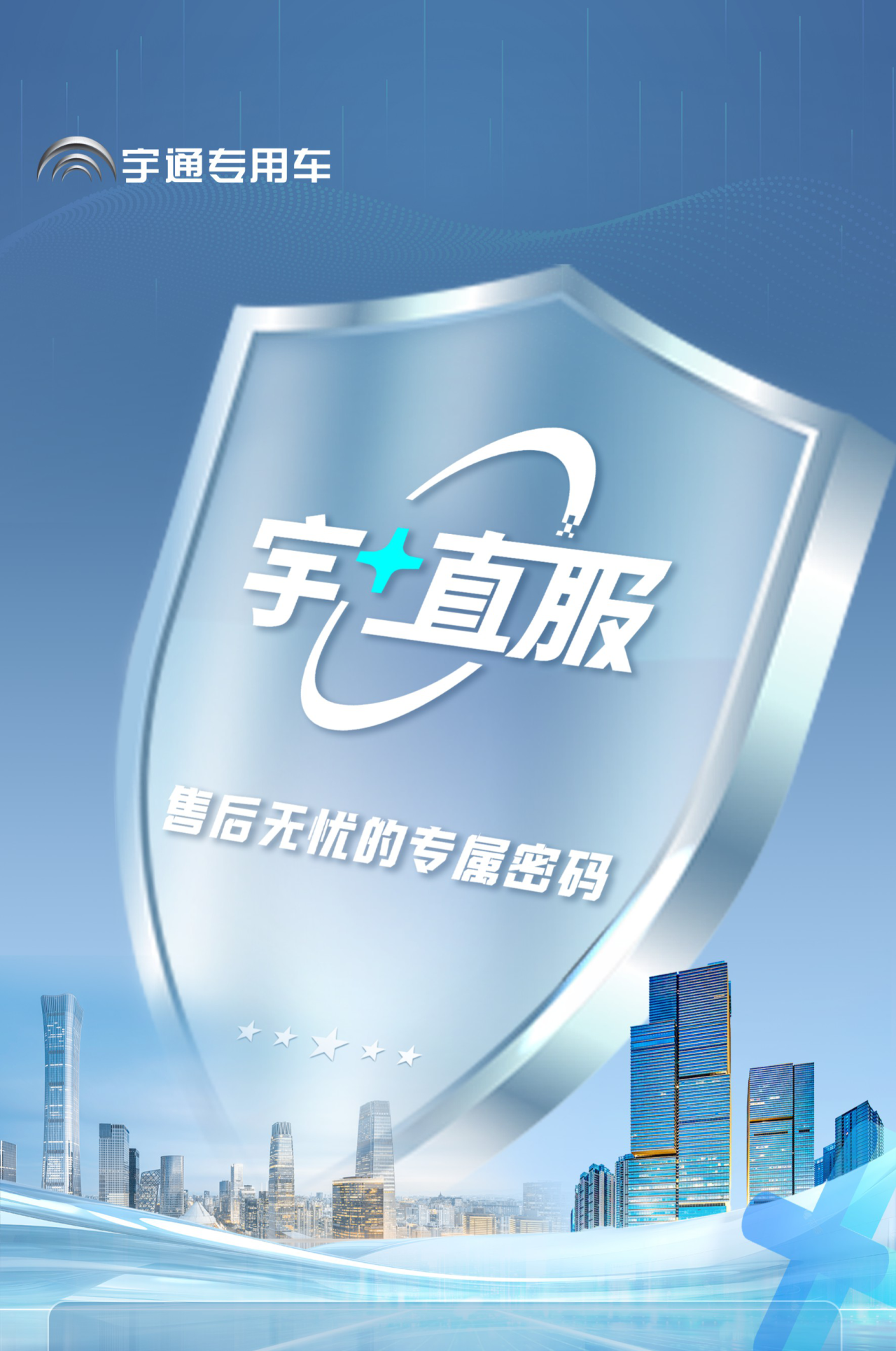 rb88随行版专用车售后无忧秘籍解锁：宇+直服让用车更省心