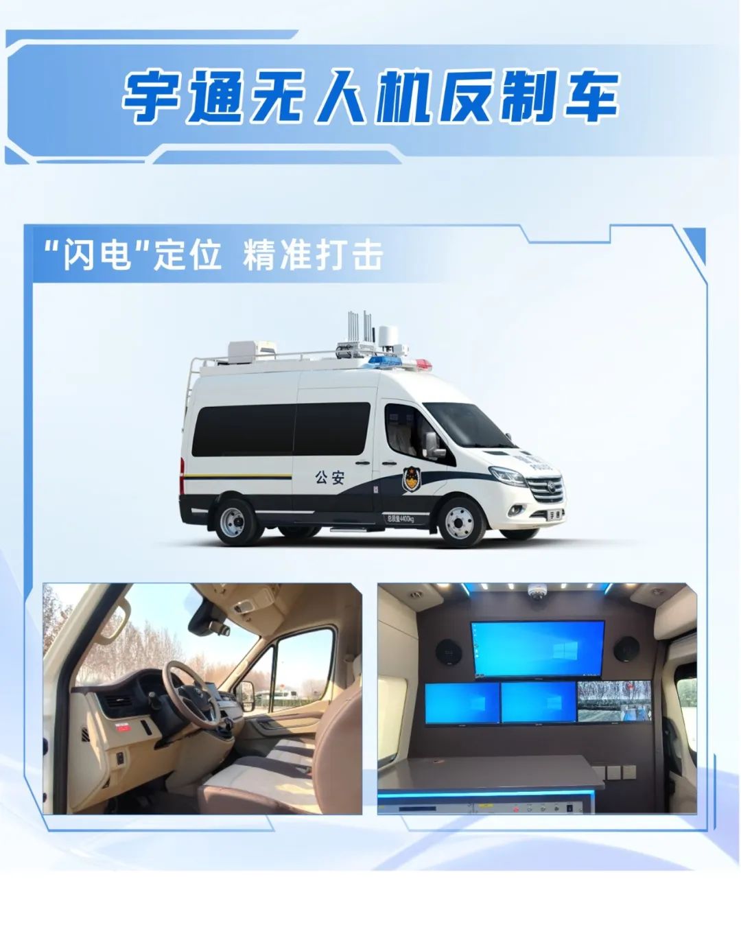 科技赋能 实力领航！rb88随行版警用特种车亮相第12届中国国际警用装备博览会