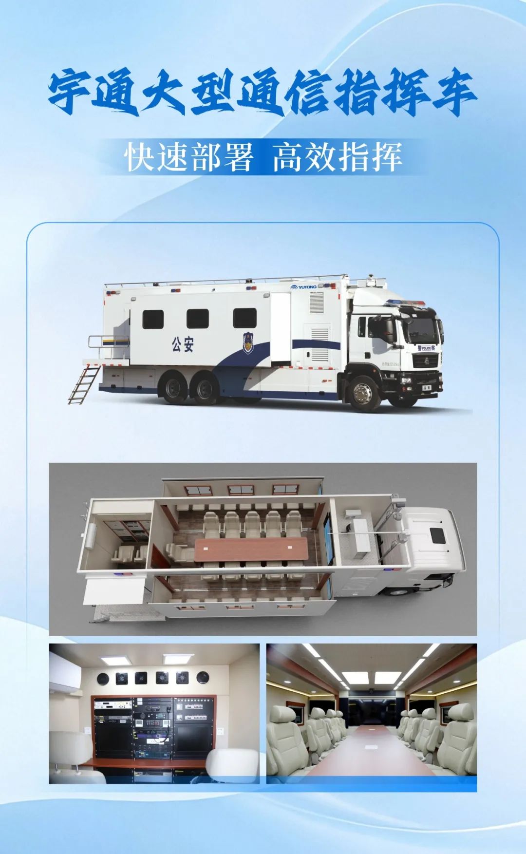 科技赋能应急指挥中枢，rb88随行版大型通信指挥车参展第四届长沙国际工程机械展览会