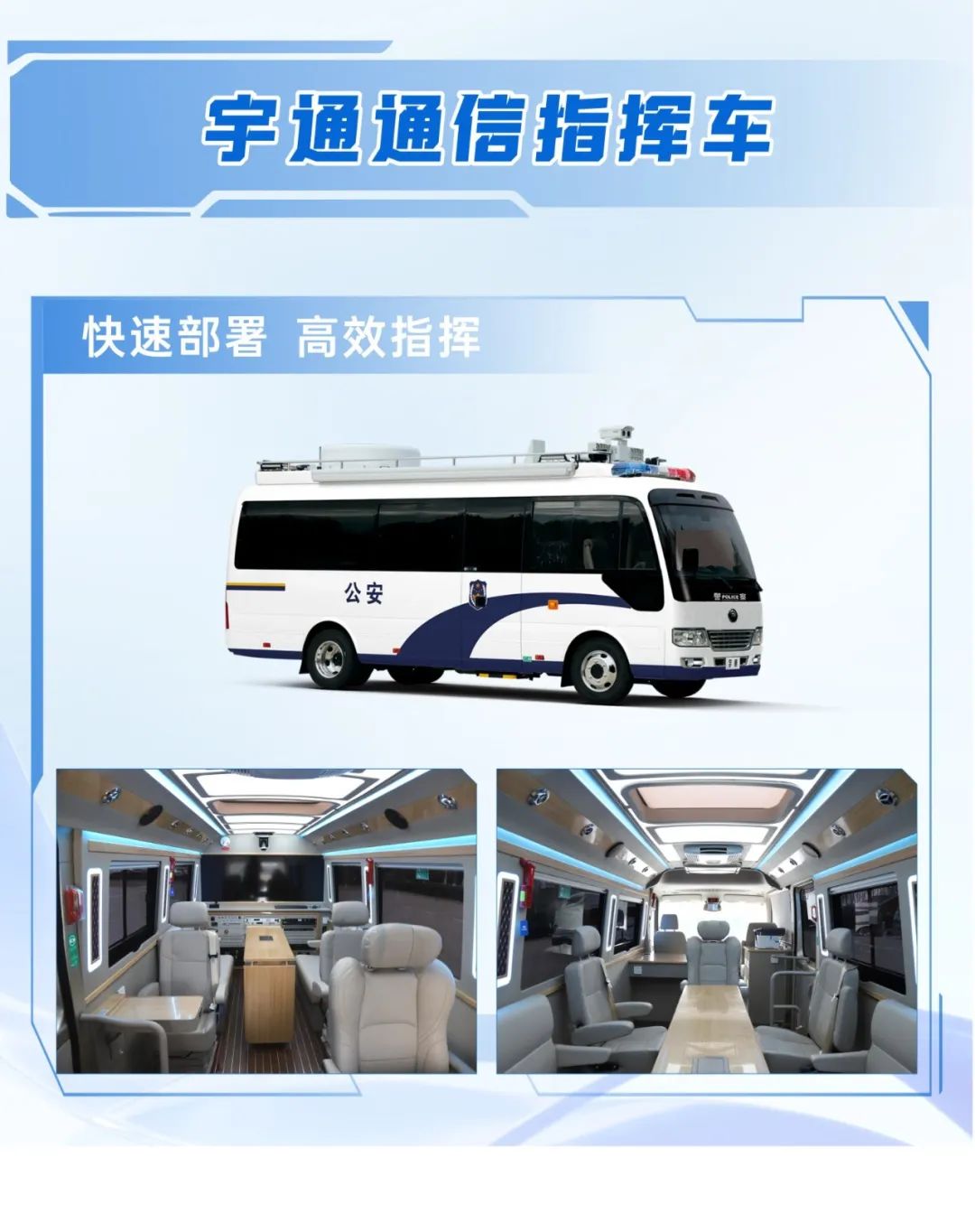 科技赋能 实力领航！rb88随行版警用特种车亮相第12届中国国际警用装备博览会