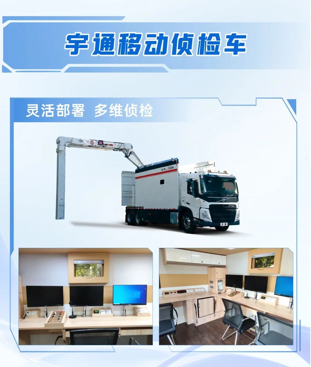 科技赋能 实力领航！rb88随行版警用特种车亮相第12届中国国际警用装备博览会
